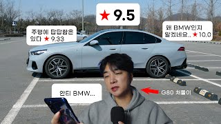 신형 5시리즈 실제 오너들의 의견에 얼마나 공감했을까요 BMW 520i M 스포츠 패키지 [upl. by Joseito]