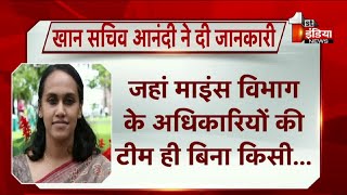 खनन सेक्टर में नवाचार के लिए अभिनव पहल अन्य प्रदेशों के अनुभवों को किया जाएगा साझा खास रिपोर्ट [upl. by Elleirb]