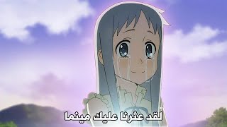 تجسيد المشاعر البشرية الحقيقة  مراجعة انمي anohana [upl. by Berard994]