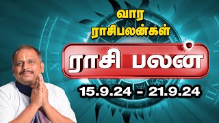 Weekly Horoscope வார ராசி பலன் 1592024 முதல்  2192024  Vaara Rasi Palan  Astrology [upl. by Sherry50]