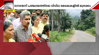 2 സെക്കന്റ് നീണ്ടുനിന്ന ജെർക്കിങ് ആയിരുന്നു വീടുകൾക്ക് കേടുപാടൊന്നും സംഭവിച്ചിട്ടില്ല  Wayanad [upl. by Sankey]