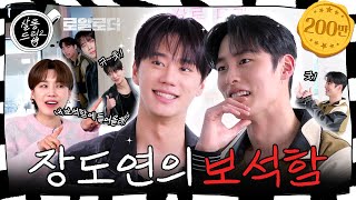 SUB 두 분 잘생긴 거 축하드려요  EP30 이재욱amp이준영  살롱드립2 [upl. by Peale528]