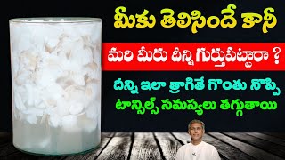 How to Reduce Tonsils Naturally  Controls Sore Throat Infection  DrManthenas Health Tips [upl. by Anej]