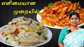 Pasta Recipe in Tamil  இனி restaurant போகமாட்டாங்க  Pastha cooking in tamil  Breakfast recipe [upl. by Campos]