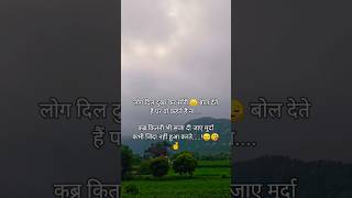 Dhoondta Tha Ek Pal Me Dil Jise Ye Sau Dafa  Sad 😞 Song  Arijit Singh  Hindi Song [upl. by Sacttler131]