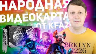 KFA2 GeForce RTX 3060 X МОЩНАЯ И НАРОДНАЯ ВИДЕОКАРТА [upl. by Astera]