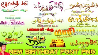 New Birthday Font Png  Birthday Text PngMASTEREDITZYT [upl. by Eisoj]