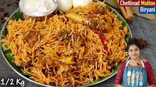 perfectஆக வர இந்த அளவுகளோடு செய்ங்க👌 Mutton Biryani Recipe in Tamil  Chettinad Mutton Biryani [upl. by Oba343]