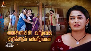 Thangamagal  23rd to 28th September 2024  Promo [upl. by Lobiv126]