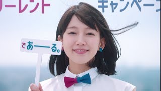 吉岡里帆、ノースリーブで夏スタイル CMで決めぜりふ「であーる。」 [upl. by Matuag]