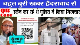 अभी अभी आई बहुत बुरी ख़बर Salman HYC Ke साथ पुलिस ने ये क्या कर दिया QR Code Scan Kar Rahe The 😭 [upl. by Kal147]