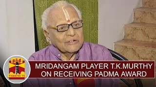 Mridangam Player T K Murthy share his happiness over receiving Padma award [upl. by Eylrahc276]