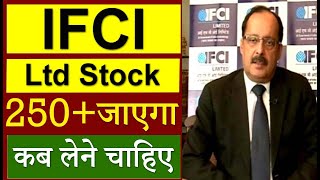 IFCI क्या करें  IFCI Share Latest News IFCI Share Target  IFCI Stock Technical Analysis chart [upl. by Fraser798]