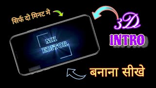 Online Intro Kaise Banaye  How To Make Intro For Youtube Channel  3D Intro Kaise Banaye [upl. by Mitinger]