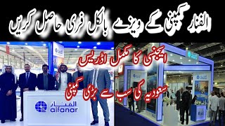 How to apply Alfanar Company visa how to visa information Alfanar company visa 2023الفنار کپمنی [upl. by Nonregla815]