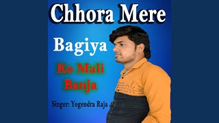 Chhora Mere Bagiya Ko Maali Ban Ja [upl. by Vanzant312]