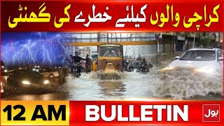 Alarm Bell For Karachiites  Heavy Rainfall  Bulletin At 12 AM  High Alert  Weather Update [upl. by Nahtaneoj]