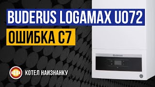 Котел Buderus Logamax U072  24K ошибка C7 [upl. by Aysa]