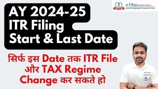 ITR Filing Start amp Last Date AY 202425  ITR Filing Last Date FY 202425  Tax Regime Change Date [upl. by Willi]