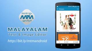 MTM  Malayalam Text and Image Editor Android Tutorial  Part 1 [upl. by Ennaeiluj]