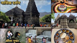 Nashik Darshan  Sita Gufa Panchavati  Tapovan  Trimbakeshwar  Nashik Tourist Places Nashik Tour [upl. by Drawyah]