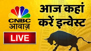 🔴 Stock Market Updates Live आज कहां करें इन्वेस्ट Business amp Finance 20 Dec  Stock Market News [upl. by Heyer]