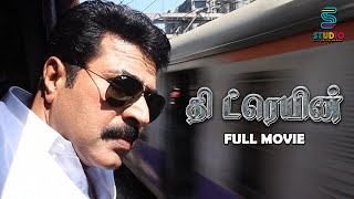 The Train Full Movie  Mammootty  Jayasurya  Sheena Chohan  Anchal Sabharwal  StudioPlus [upl. by Fortunato]