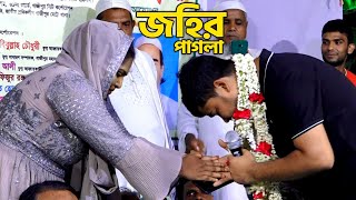 জহির পাগলা  তুমি ডাক দিলে অবলার প্রানে চাইওরেতুমি ডাক দিলে অবলার প্রানে চাইওরে johir pagla gaan [upl. by Norab]