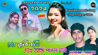 Kundan Kumar  Kanika  New Purulia Romentic Song 2024  Tor Muchki Hasi Dekhe Ami Pagol [upl. by Ibbison]