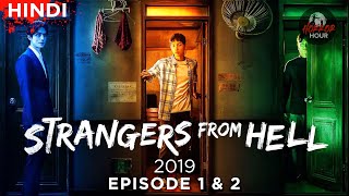 Strangers from hell 2019  Explained in Hindi  Horror Hour  Korean Horror [upl. by Hurley937]