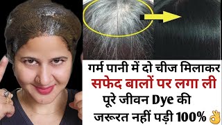 खूबसूरत Brown Hair Color at Home 100 Natural Dye To Reverse Premature Graying 👍 [upl. by Ecire461]