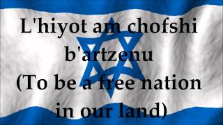 National Anthem of Israel  Hatikvah  Lyrics and Translation [upl. by Randi]