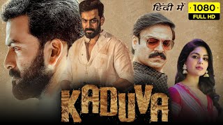 Kaduva Full Movie In Hindi  Prithviraj Sukumaran Vivek Oberoi Samyuktha Menon  HD Facts amp Review [upl. by Annaor]