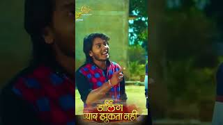 Darling Pyaar Jhukta Nahin II Movie REELS II Mann  Anikriti  amlesh nagesh II Bharti Verma [upl. by Rolecnahc]