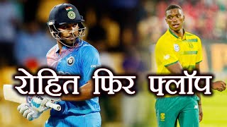 India vs South Africa 6th ODI  Rohit Sharma OUT for 15 Ngidi Strikes  वनइंडिया हिंदी [upl. by Endys]