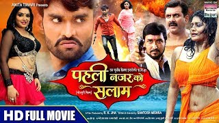 PEHALI NAZAR KO SALAM  Raj Ranjeet Antra Banerjee Amrapali Dubey  BHOJPURI FULL HD MOVIE 2017 [upl. by Elsy46]