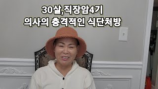 직장암4기암진단 8개월후 의사의 진단 대박The doctors opinion after stage 4 rectal cancer [upl. by Fan763]