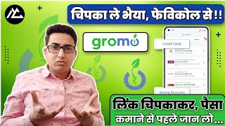 Watch Gromo Frauds Before Gromo First Sell  Hindi  MyCompany [upl. by Nannie]