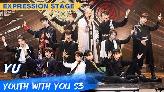 Expression Stage quotYuquot  Youth With You S3 EP08  青春有你3  iQiyi [upl. by Dnomsed]