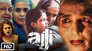 Ajji Full HD Movie Hindi Dubbed  Sushama Deshpande  Sharvani Suryavanshi  Story Explanation [upl. by Tteltrab263]