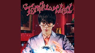 KEY キー Tongue Tied Official Audio [upl. by Aurelie820]