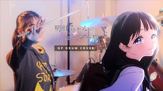 Akebis Sailor Uniform OP『Hajimari no Setsuna』Drum Cover [upl. by Ahcrop]