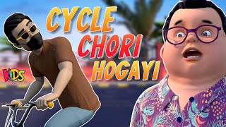 Cycle Chori Hogayi New Episode 2024  Ghulam Rasool Cartoon Series  3D Animation  Kids Land [upl. by Feucht]