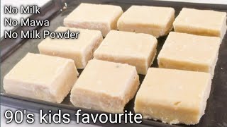 90s kids favourite sweet Palkova  Halkova Recipe  Maida Burfi  3 Ingredients Sweet  Palkova [upl. by Roee]