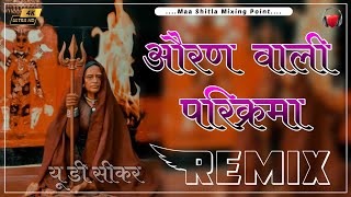 Aayi Hai Diwali Suno Ji Ghar wali💞Dj Hindi Dholki Love Mix 💞Dj Deepak Raj💓Diwali song dj💓Diwali 2022 [upl. by Grimes198]