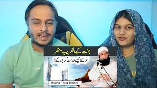 Jannat Ka Dil Fareb Manzar  Maulana Tariq Jameel Latest Bayan 20 February 2018 [upl. by Saied]