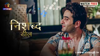 Ladka Chahta Hai Ladke Ka Sath  Deal  Nishabd  To Watch Full Episode Download Atrangii App Now [upl. by Nisse]