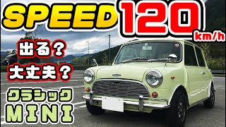 ローバーミニでスピード120キロ出してみた（キャブ車） [upl. by Elsie374]