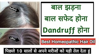 Best Homeopathic Hair oil  hair fall  hair graying  Jaborandi oil uses  Dr tarun [upl. by Annal]