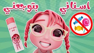 اي اي اسناني  واجمل اغاني الاطفال والبيبي  كيوي تي في Kiwi TV [upl. by Cathleen]